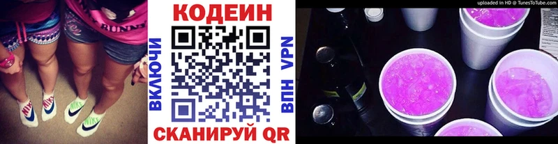 купить наркотик  Талдом  Кодеиновый сироп Lean напиток Lean (лин) 