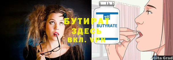 бутират Алексеевка