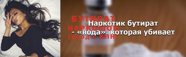 бутират Алексеевка