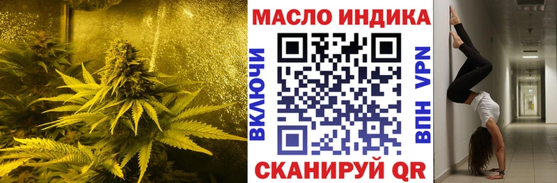 ТГК THC oil Талдом